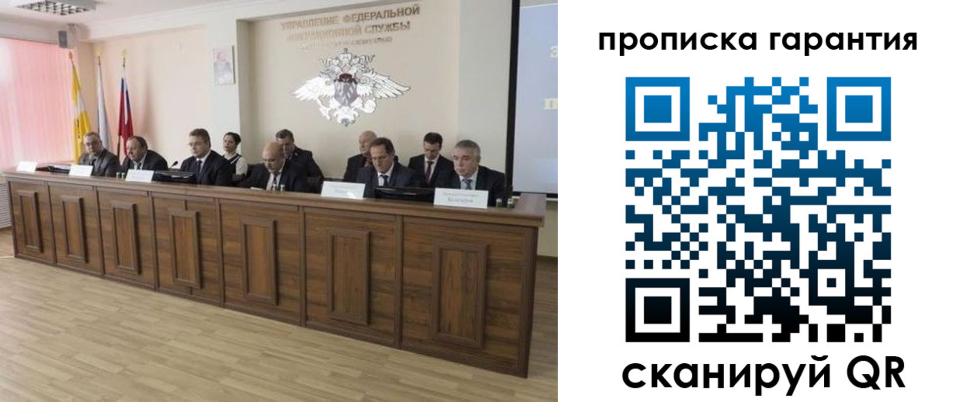 прописка ребенка в Вологде