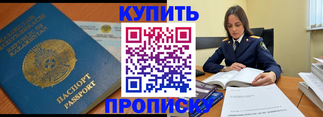 прописка в квартире в Вологде