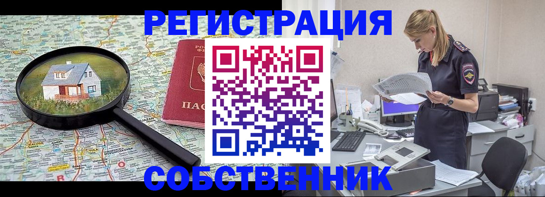 прописка поиск в Вологде