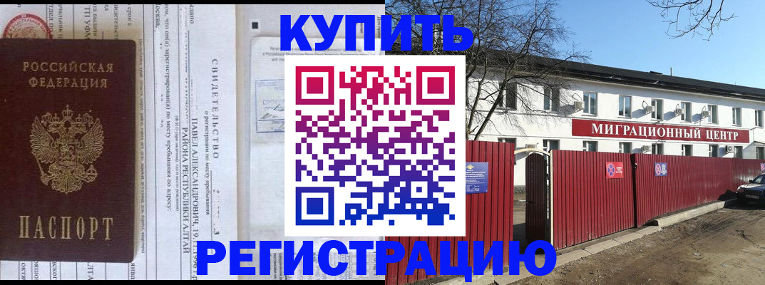 временная регистрация в квартире в Вологде