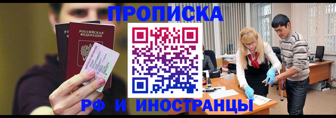 прописка гарантия в Вологде